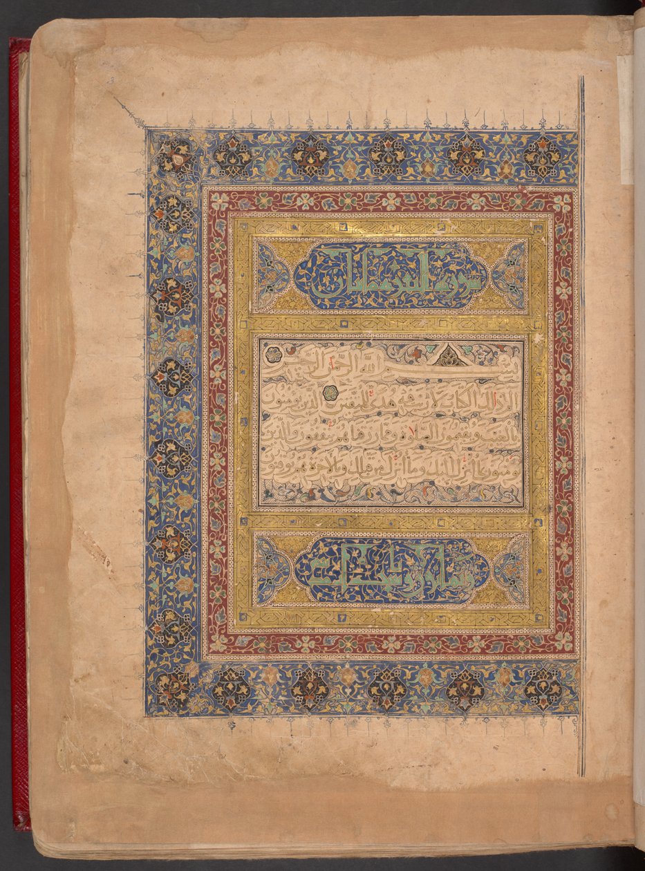 Koranen i mamluk-stil, Egypten af School Egyptian