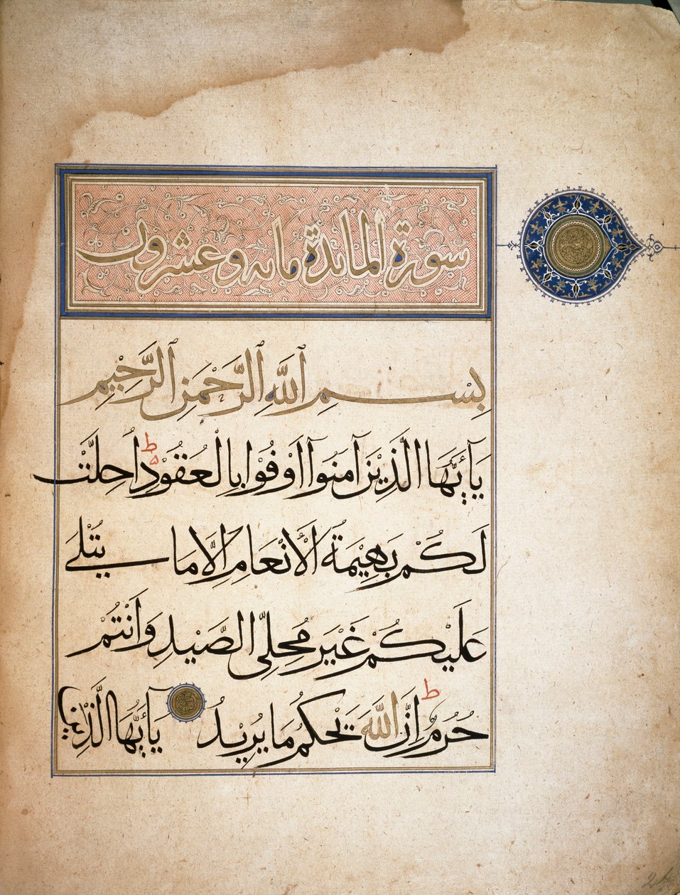 De første vers af Sura V i Koranen. Torino, Nationalbiblioteket af School Islamic