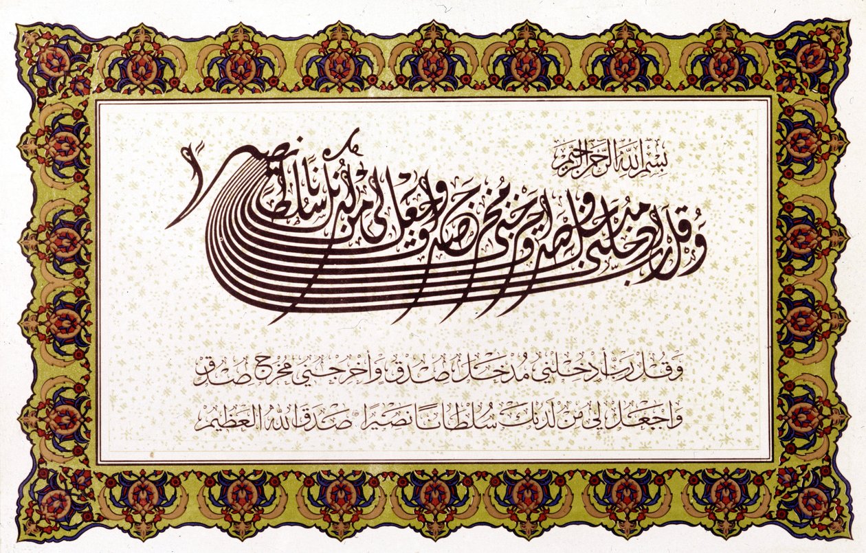 Islam: Koranen (XVII, 82). af School Islamic