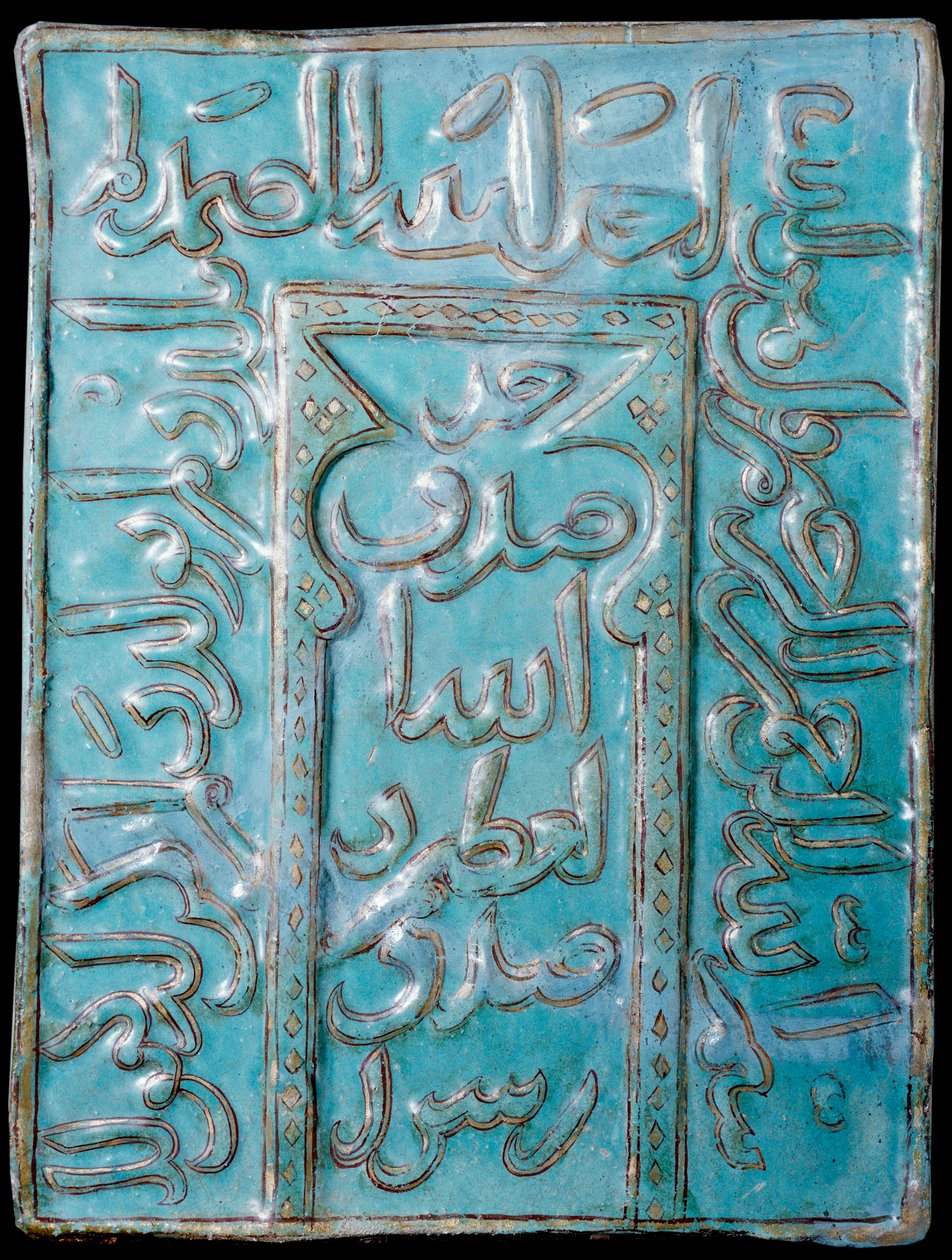 Islamisk kunst: lille bærbar mihrab med inskriptioner af koranvers. af School Islamic