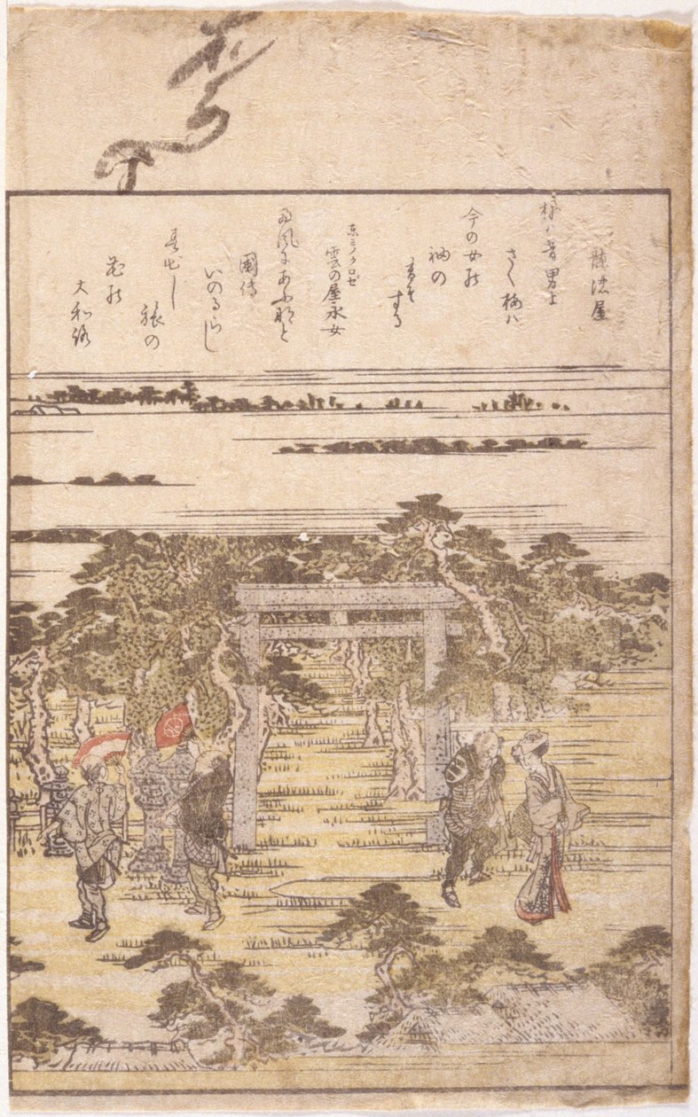 Bogillustration (farvet træsnit) af School Japanese