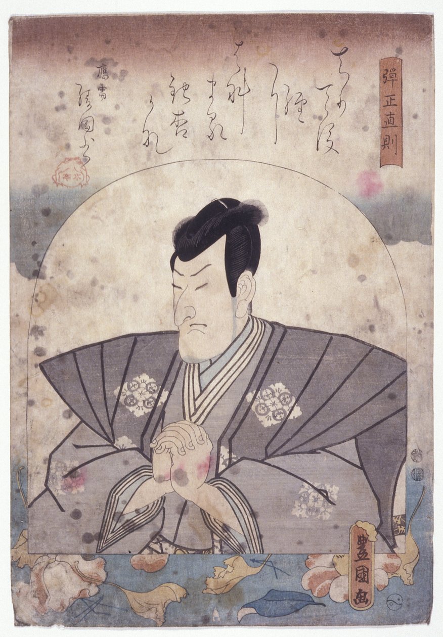 Danjo Naonori (farvetræsnit) af School Japanese