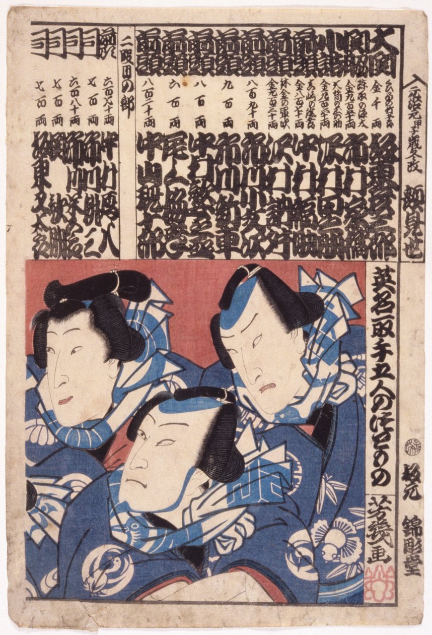 Kaomise Print (farvet træsnit) af School Japanese