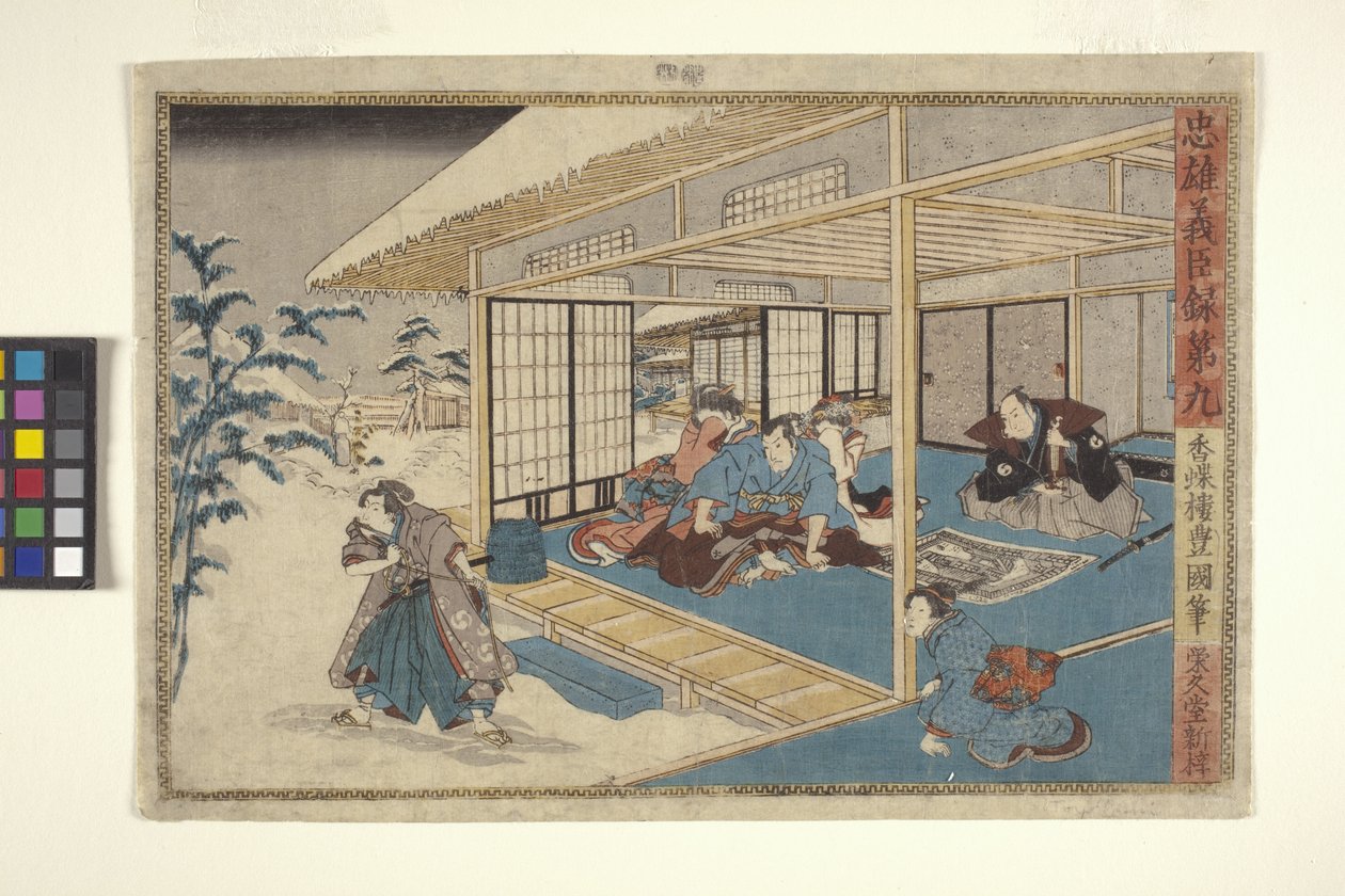 Optegnelser over loyale helte og retskafne præster, #9 (farvetræsnit) af School Japanese
