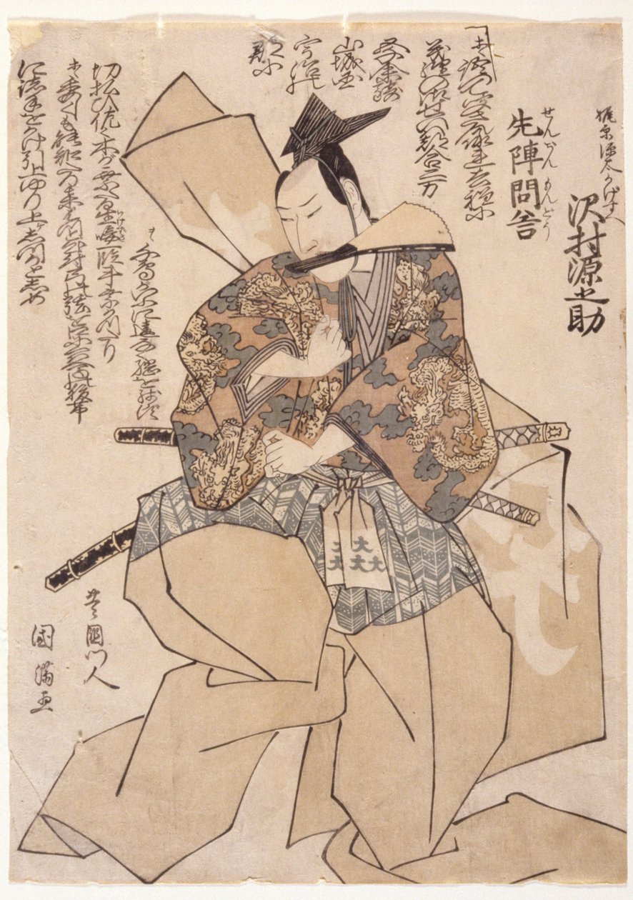 Sawamura Gennosuke Som Kajiwara Akun Genta af School Japanese