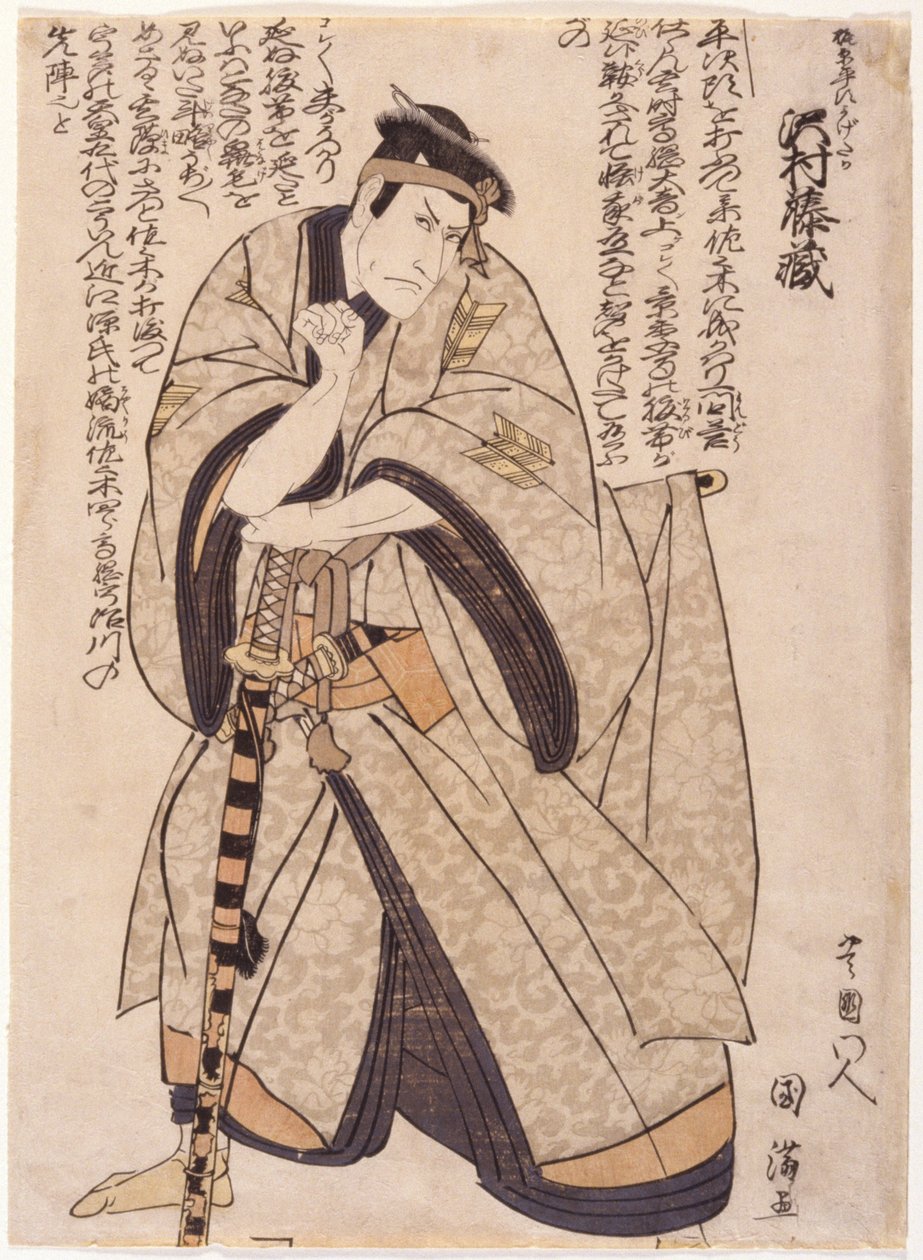 Tozo Sawamura som Kajiwara af School Japanese