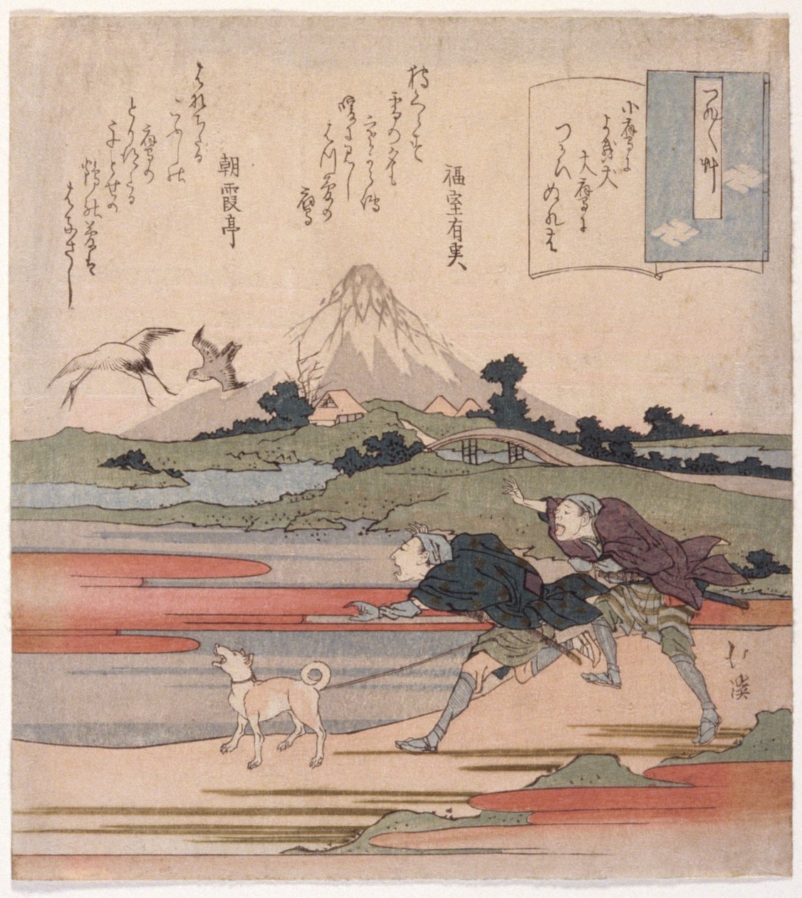 To Mænd Løber Med En Hund af School Japanese