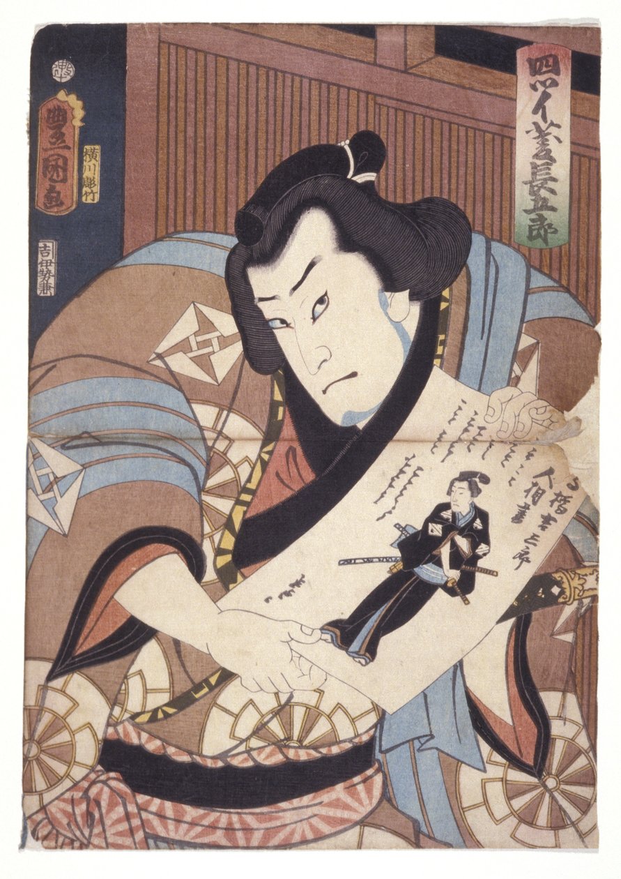 Uden titel (farvetræsnit) af School Japanese