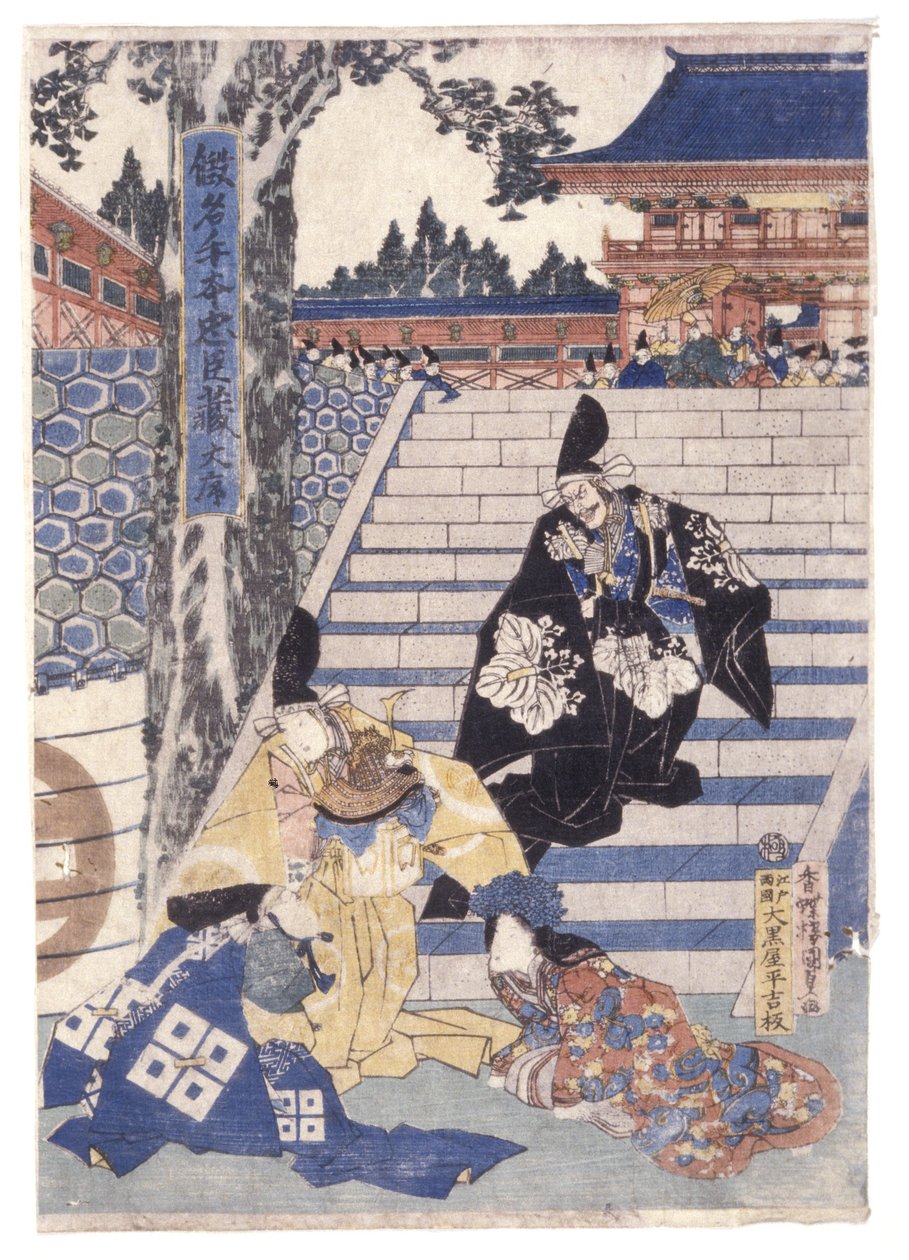 Uden titel (farvetræsnit) af School Japanese