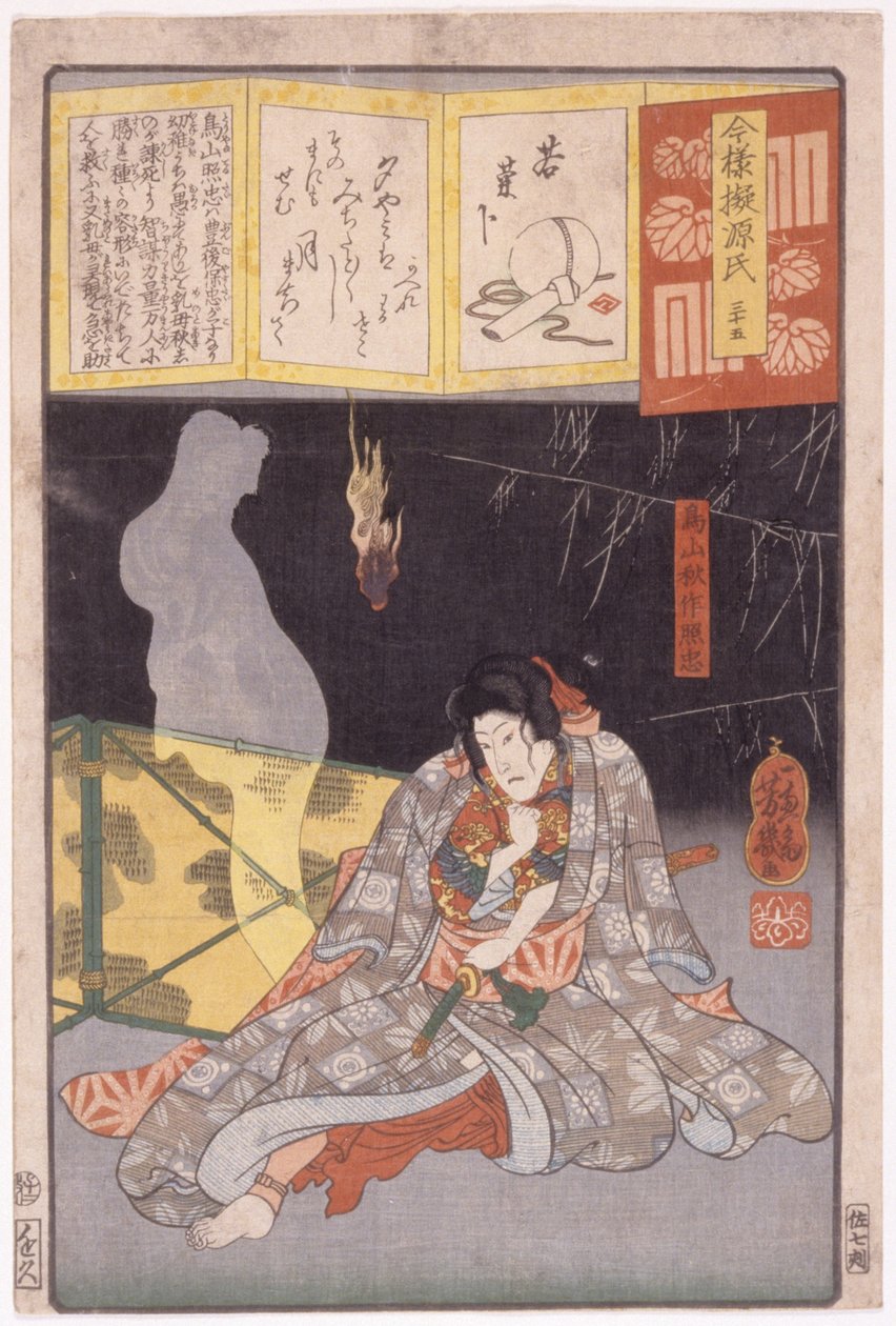 Uden titel (farvetræsnit) af School Japanese