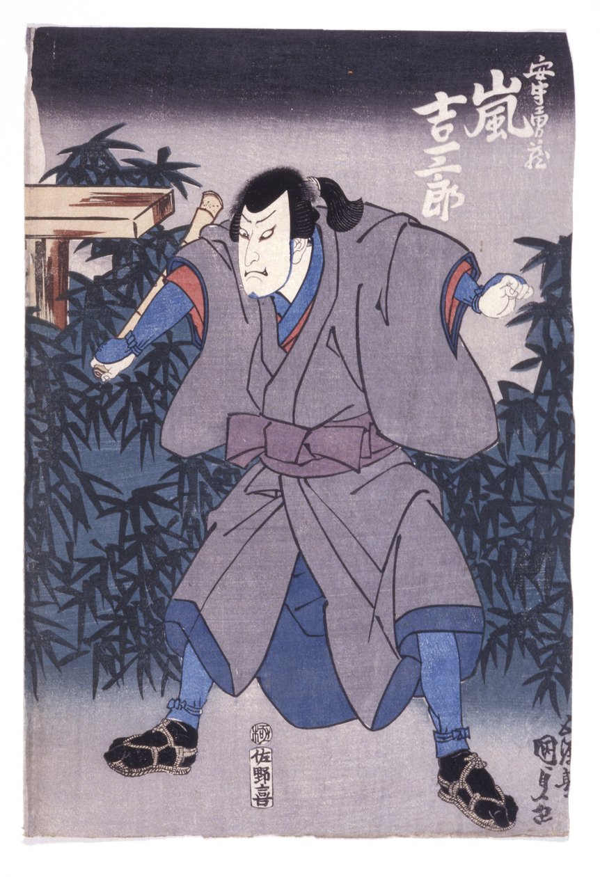 Uden titel (farvetræsnit) af School Japanese