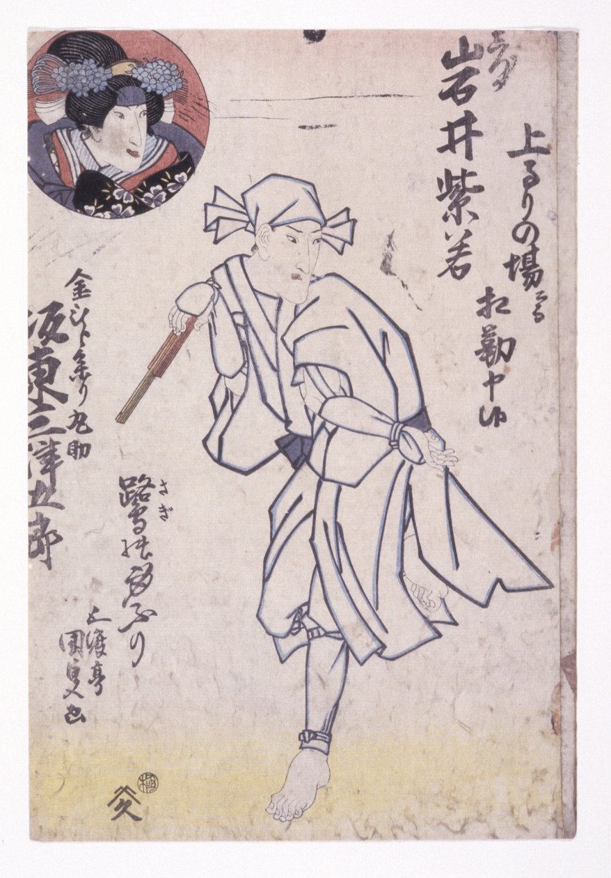 Uden titel (farvetræsnit) af School Japanese