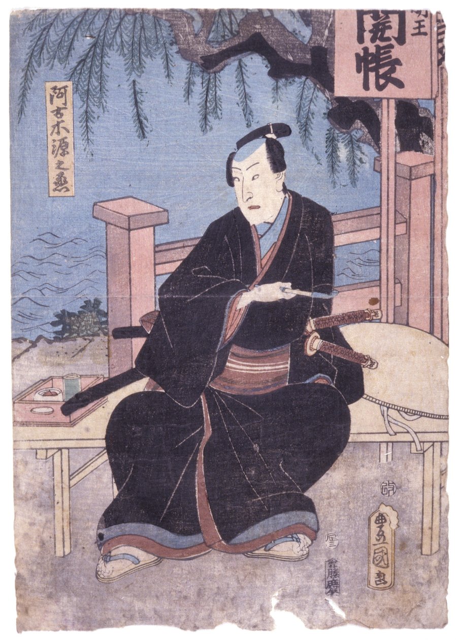 Uden titel (farvetræsnit) af School Japanese