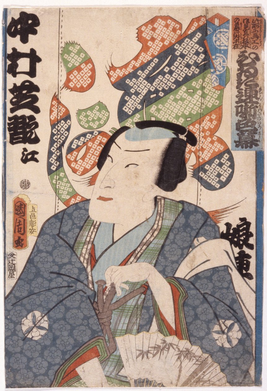 Uden titel (farvetræsnit) af School Japanese