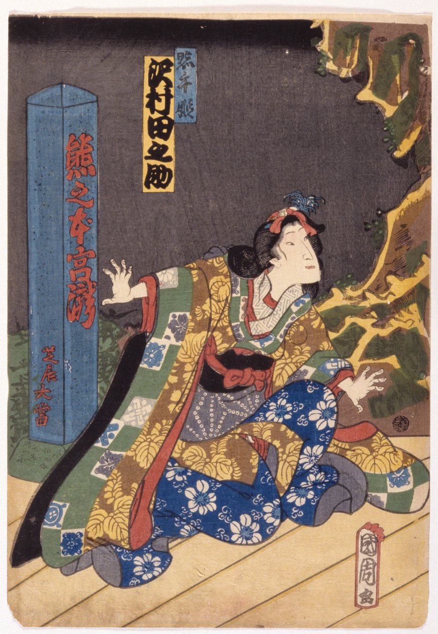 Uden titel (farvetræsnit) af School Japanese