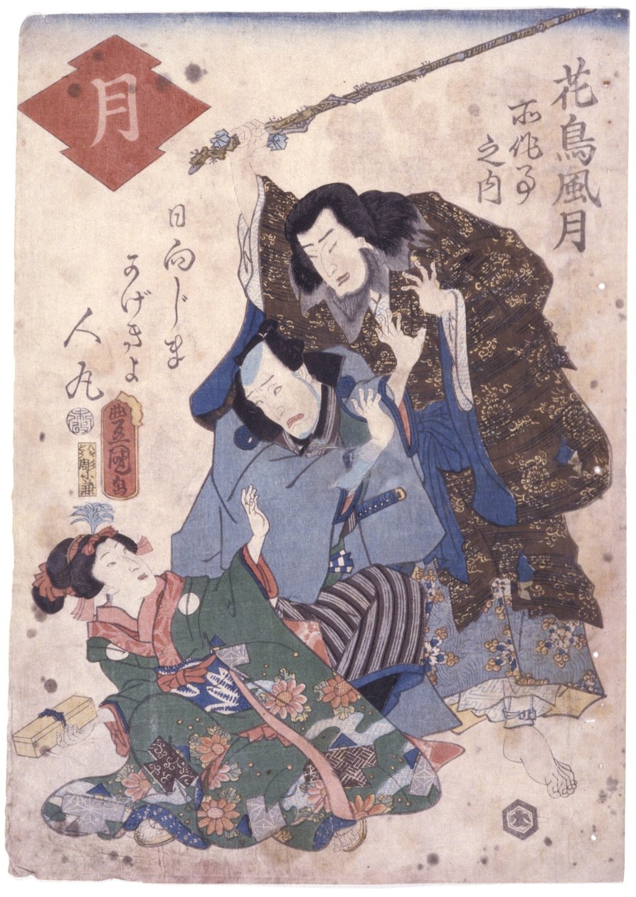 Untitled (Color Woodcut) af School Japanese