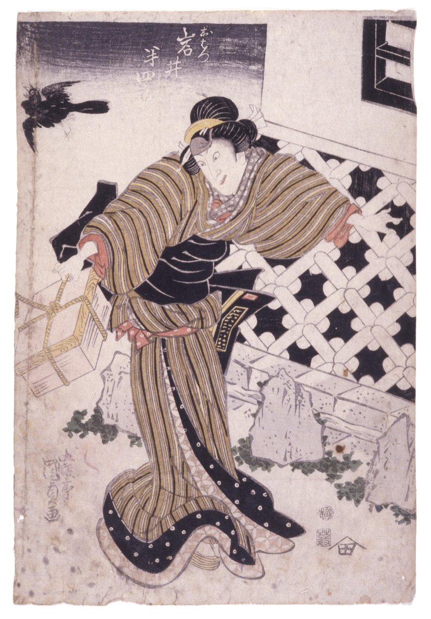 Uden titel (farvetræsnit) af School Japanese