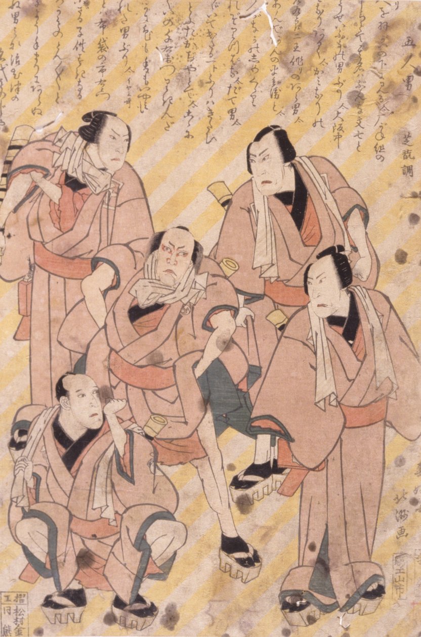 Uden titel (farvetræsnit) af School Japanese