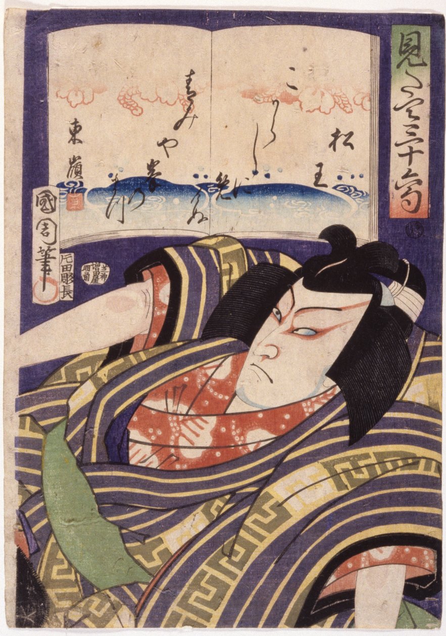 Uden titel (farvetræsnit) af School Japanese