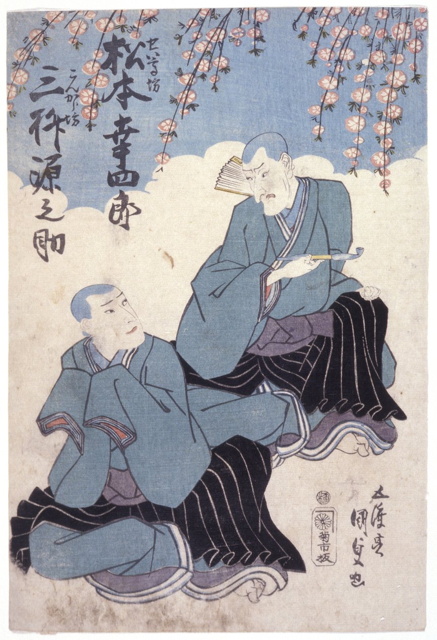 Uden titel (farvetræsnit) af School Japanese