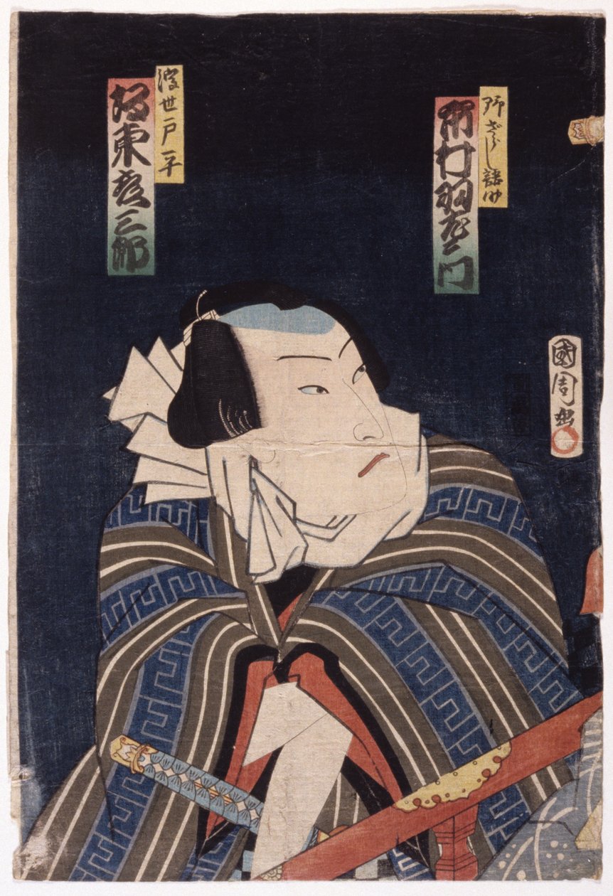 Uden titel (farvetræsnit) af School Japanese
