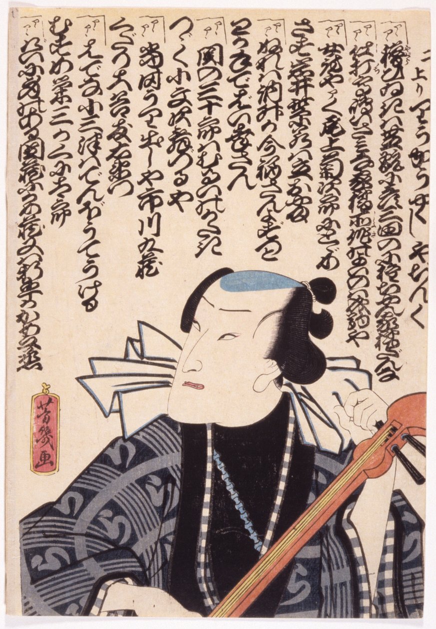 Uden titel (farvetræsnit) af School Japanese
