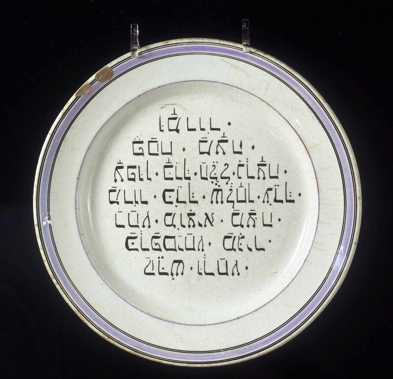 Jødisk påsketallerken, Seder-ritual (påskemåltid). af School Jewish