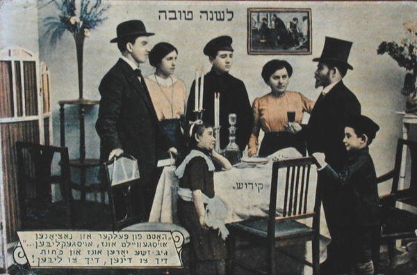 Postkort, der viser jødisk nytårsfejring (farve litho) af School Jewish