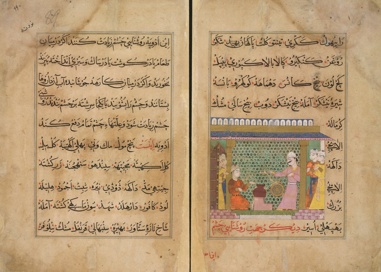 Sultan Ghiyath al-Din fører tilsyn med fremstillingen af medicin af School Persian