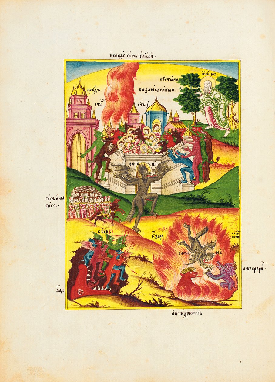 En helvedesmund med hugtænder og en blå dæmon dukker op; Gog og Magog leder en hær, ca. 1820 (pen, blæk, akvarel og forgyldt på papir) af School Russian