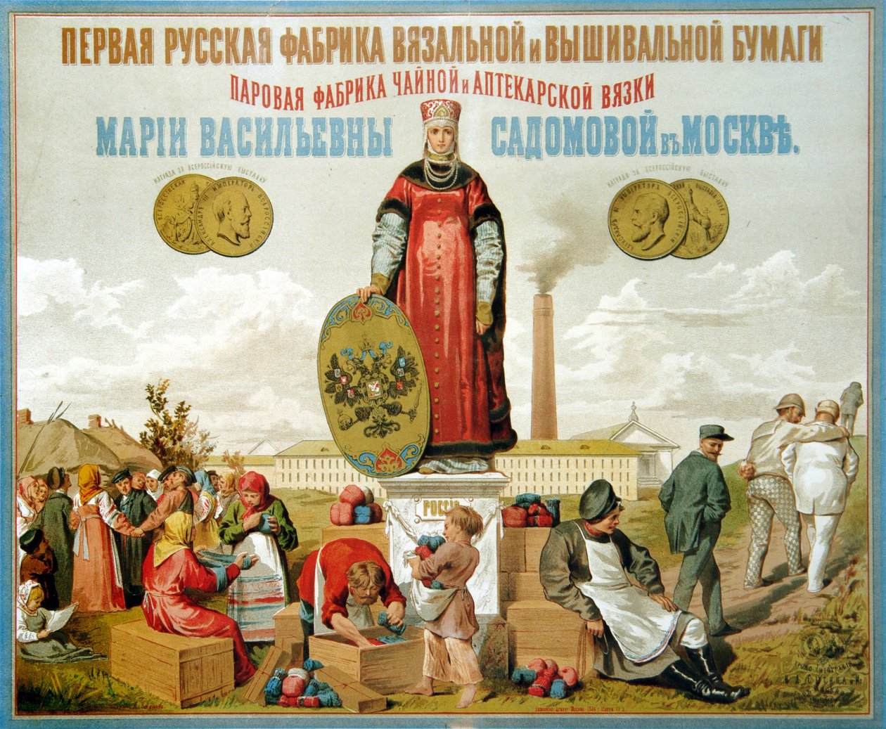 Plakat til en broderi- og strikkegarnsfabrik. (Plakat for en broderi- og strikkegarnfabrik). Litografi af School Russian