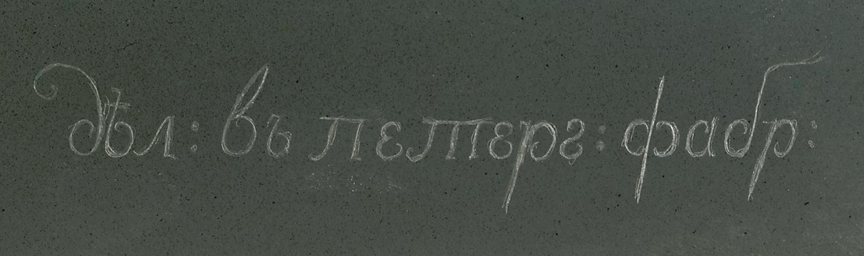 Detalje fra en af et par Kalkan-vaser, Peterhof, ca. 1800 (jaspis) af School Russian