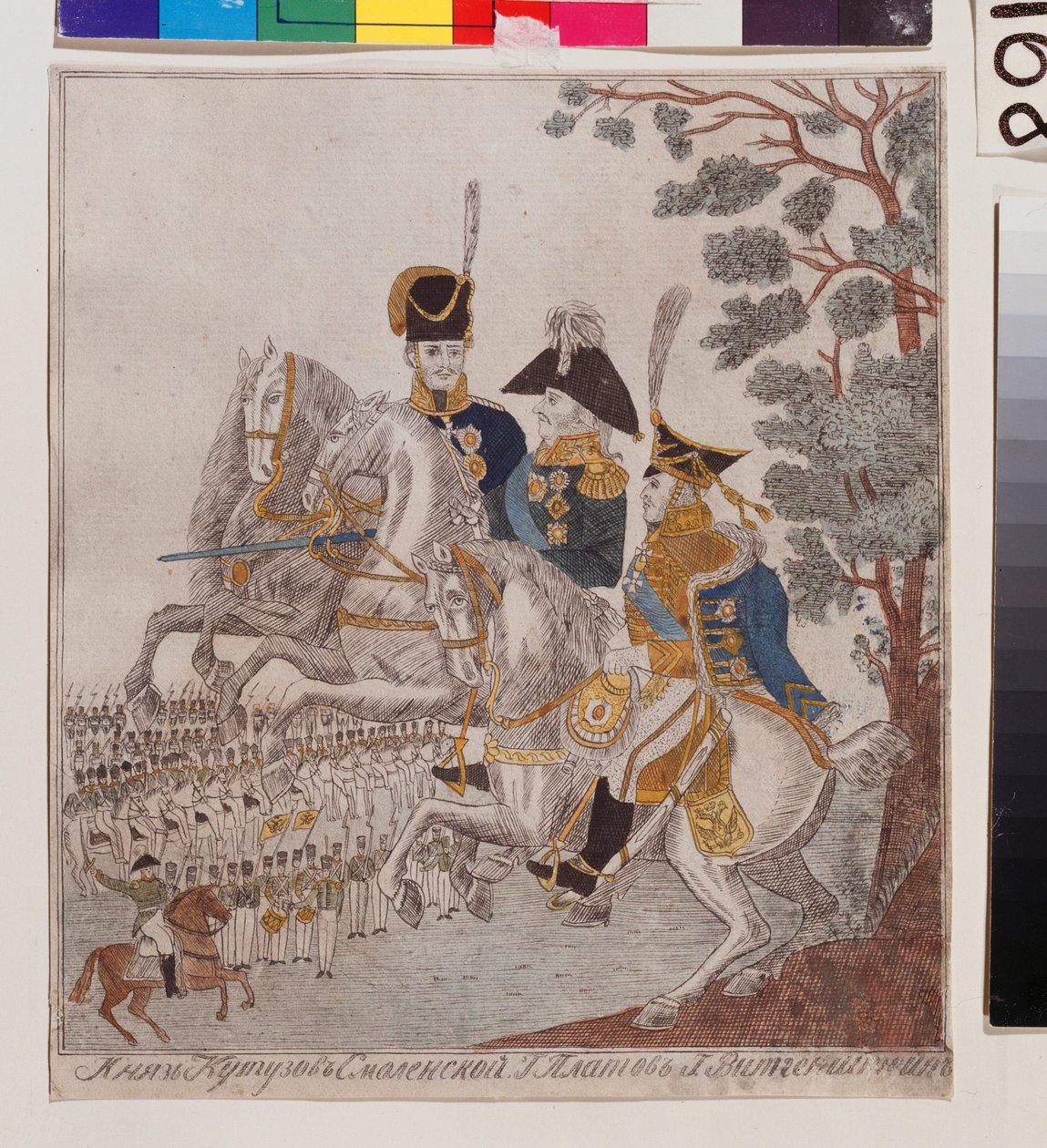 Helte fra den patriotiske krig i 1812: Prins Mikhail Kutuzov (Golenishchev Kutuzov) (Golenishchev-Koutuzov) (1745-1813), G. Platov (?) og Peter Wittgenstein (1769-1843). Med Grande Armee under invasionen af ​​Rusland, under kommando af School Russian