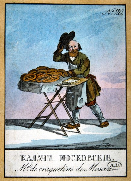 Moskva kage sælger (farve litho) af School Russian
