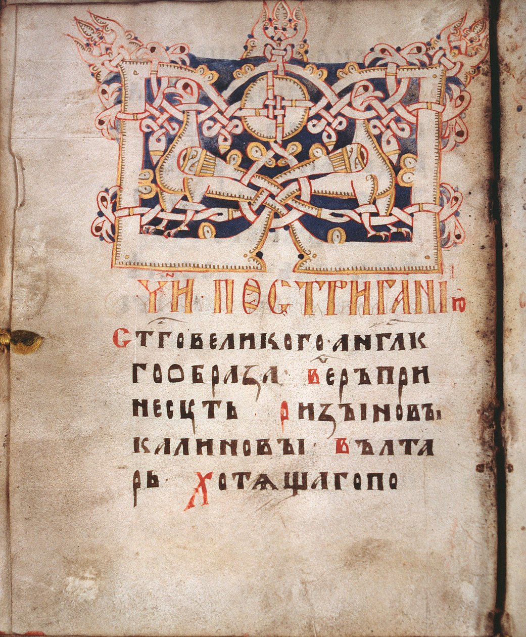 Side af en behovsbog (Euchologion) - Miniature af en russisk mester, taget fra Euchologion-manuskriptet, akvarel på pergament af School Russian