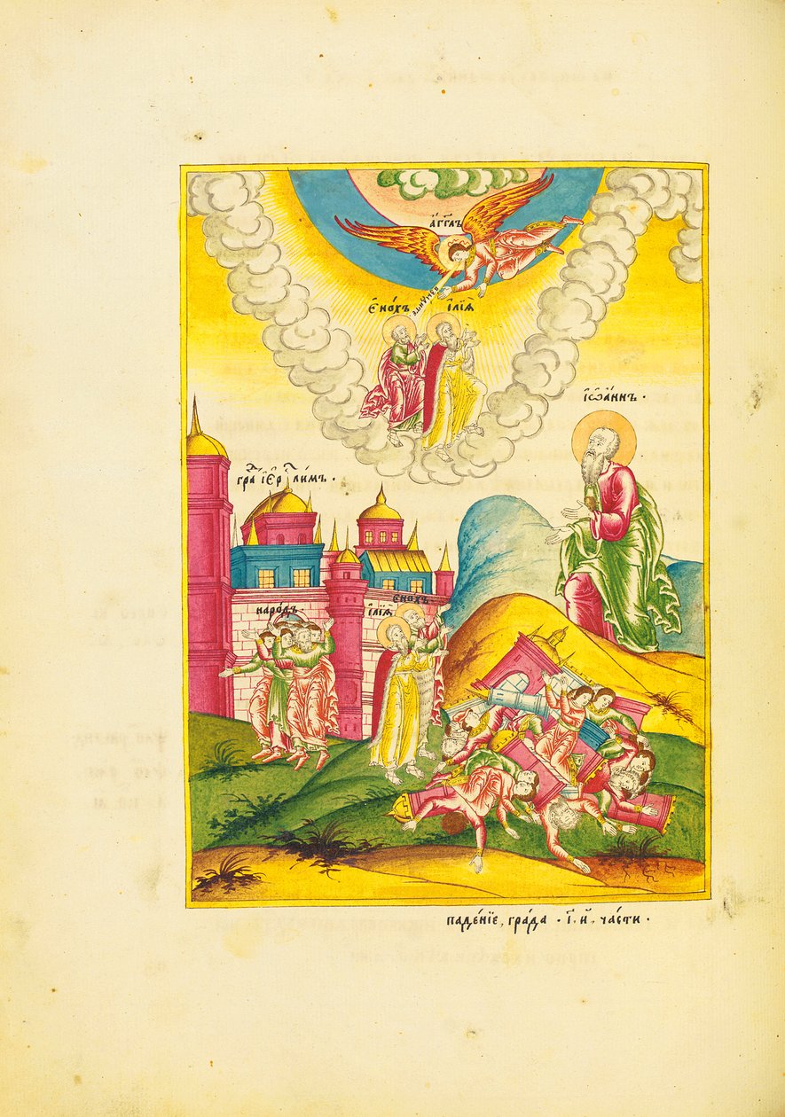 St. John ser opstandelsen af de to vidner, da folk flygter fra bymuren, ca. 1820 (pen, blæk, akvarel og forgyldt på papir) af School Russian