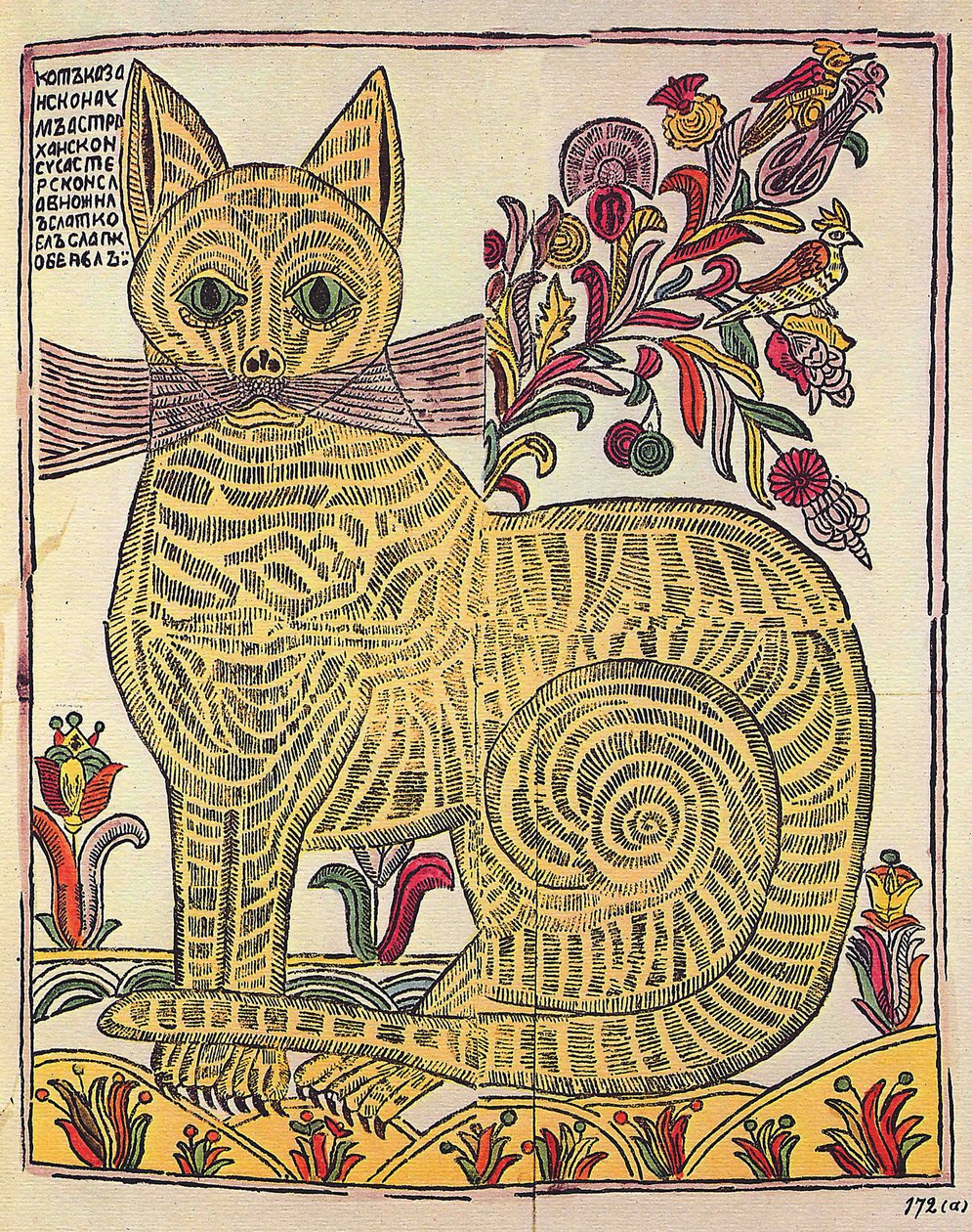Katten fra Kazan, satirisk illustration af folkebog (lubok), ca. 1710 (gravering, akvarel) af School Russian