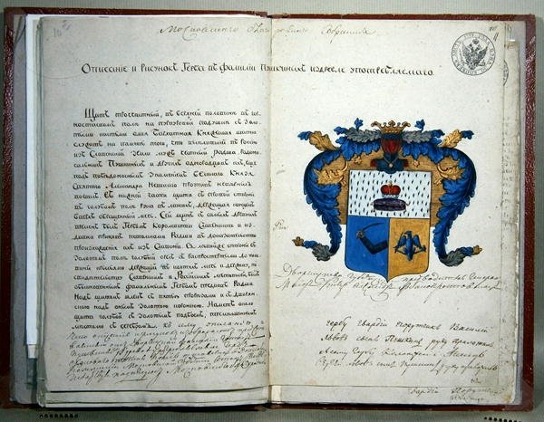 De heraldiske våben af forfatteren Alexander Sergeyevich Pushkin (1799-1837) af School Russian
