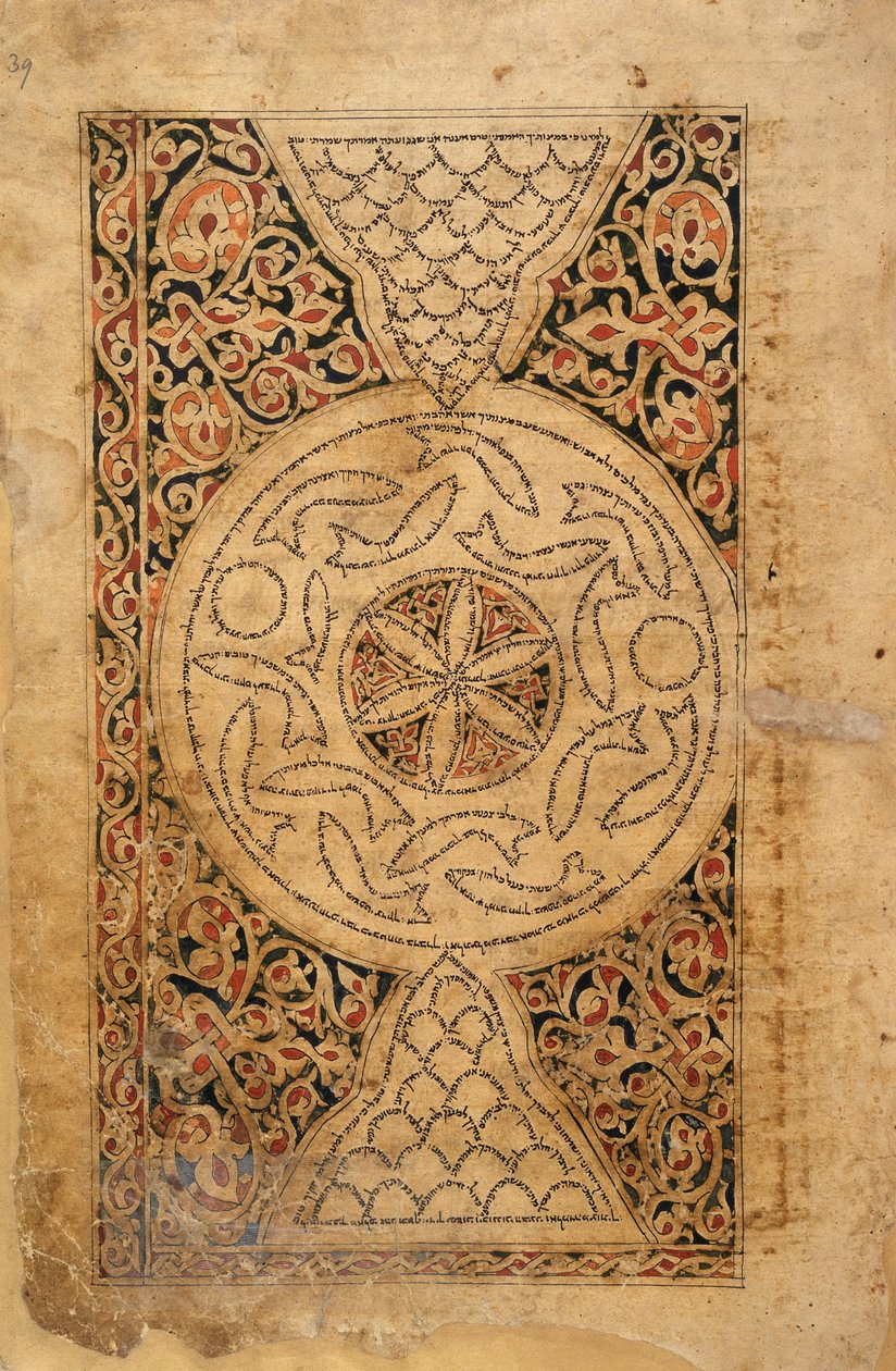 Dekoreret side, Orientalsk 2348 f.39r; Pentateuk med masorah magna og parva; Yemen (Sana); 1469 (vellum) af School Yemen