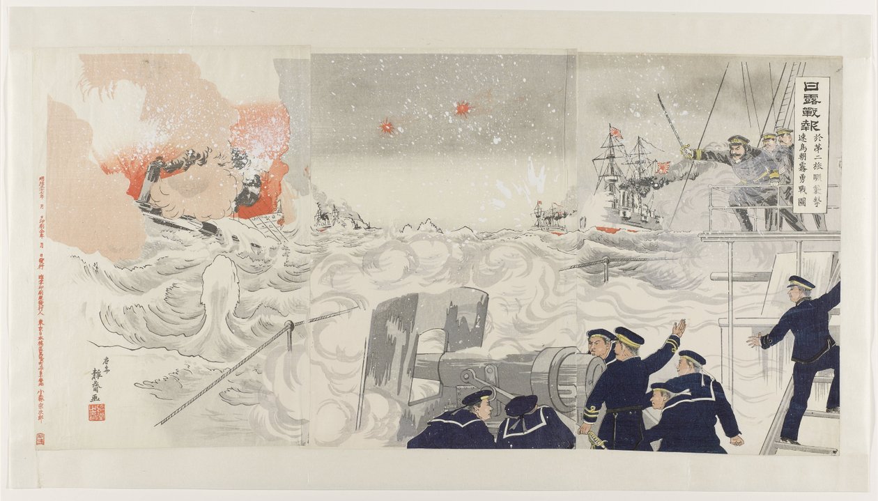 Andet angreb på Port Arthur af skibene Hayatori og Asagiri Yori dai ni Ryojun shôgeki Hayatori asagiri yûsen zu (titel på objekt) Rapportering af den russisk-japanske krig (serietitel) Nichirô senpô (serietitel på objekt) af Seisai