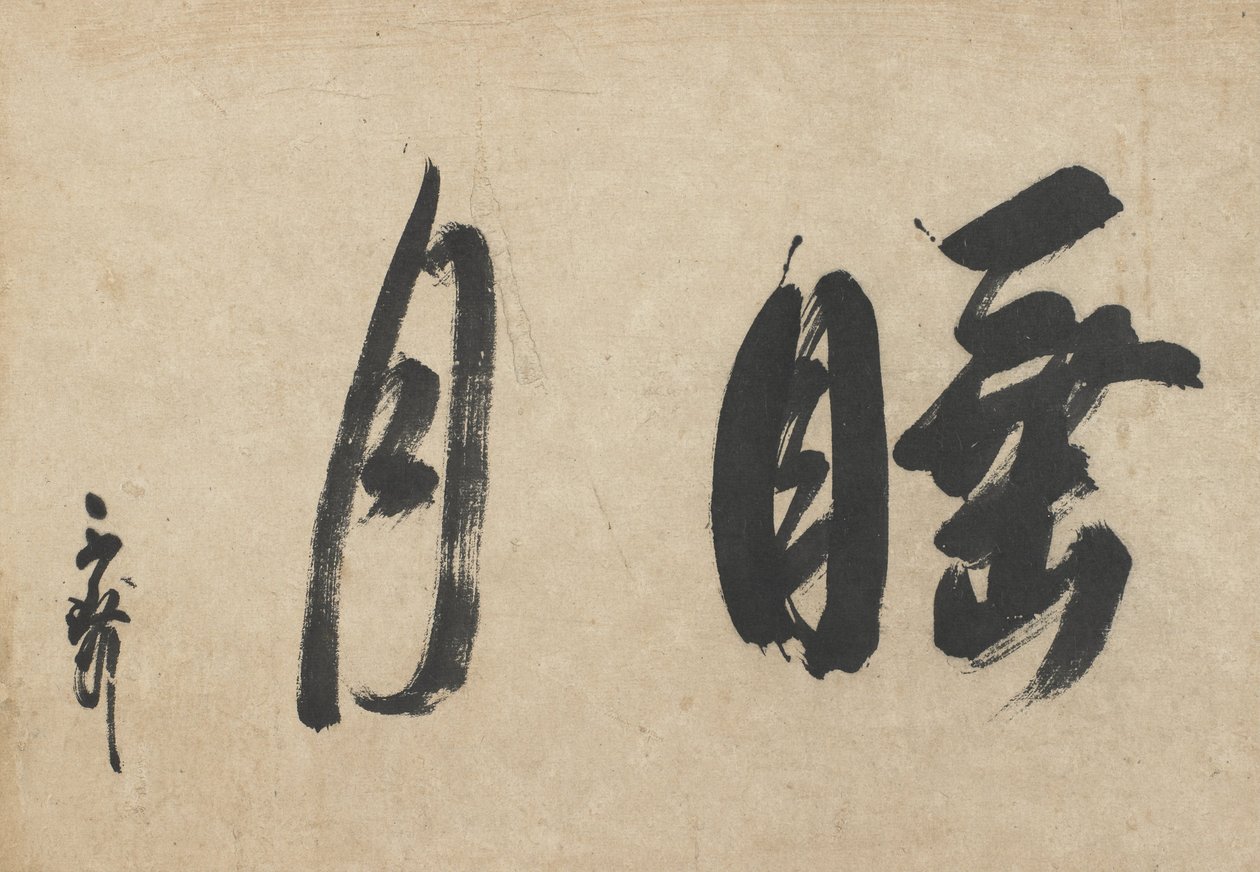 Suigetsu (beruset af månen) af Sen no Rikyū