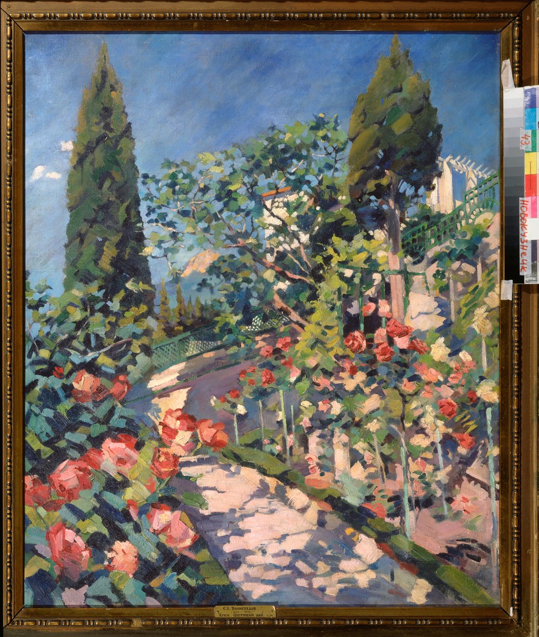 Blooming May - Maleri af Sergei Arsenyevich Vinogradov (1869-1938), olie på lærred af Sergei Arsenevich Vinogradov