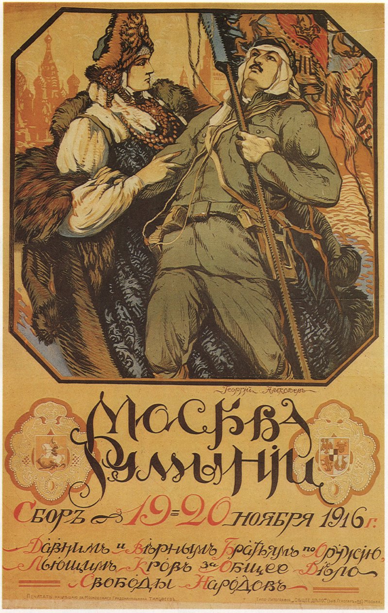 Moskva hjælper Rumænien, 1916 af Sergei Arsenevich Vinogradov