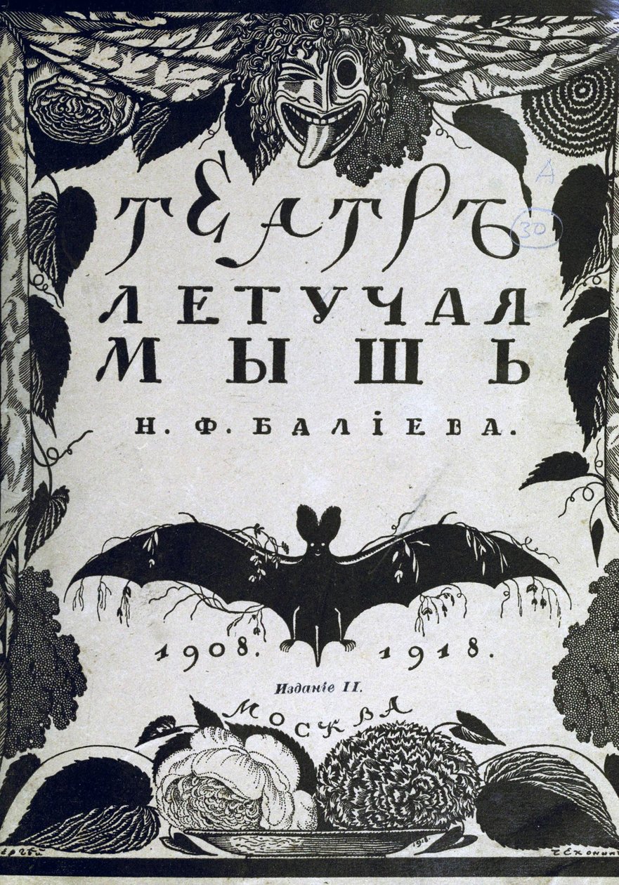 Bogomslag Teatret La Chauve-Souris Flagermusen af A. Efros, 1918 af Sergei Vasilevich Chekhonin