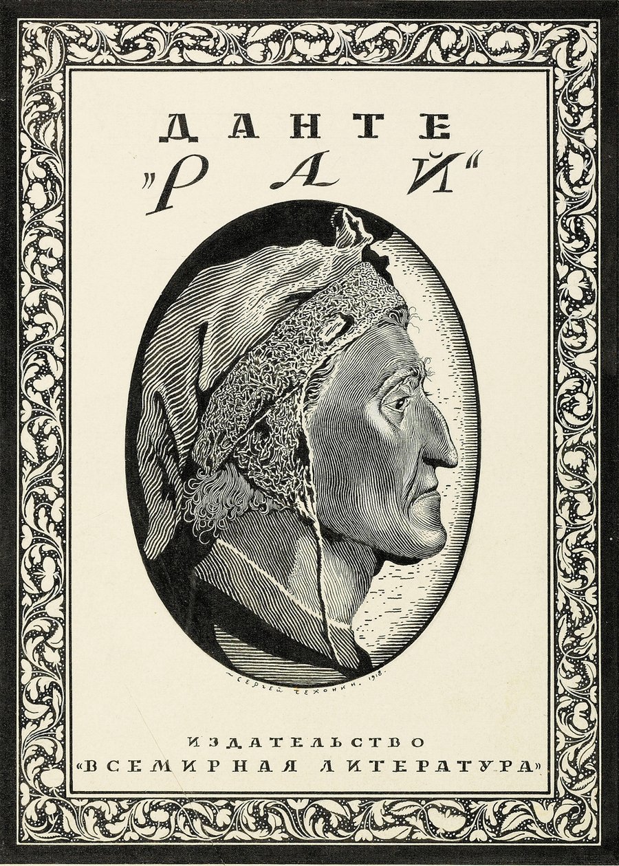 Coverdesign til Paradiso af Dante Alighieri, 1918. af Sergei Vasilevich Chekhonin
