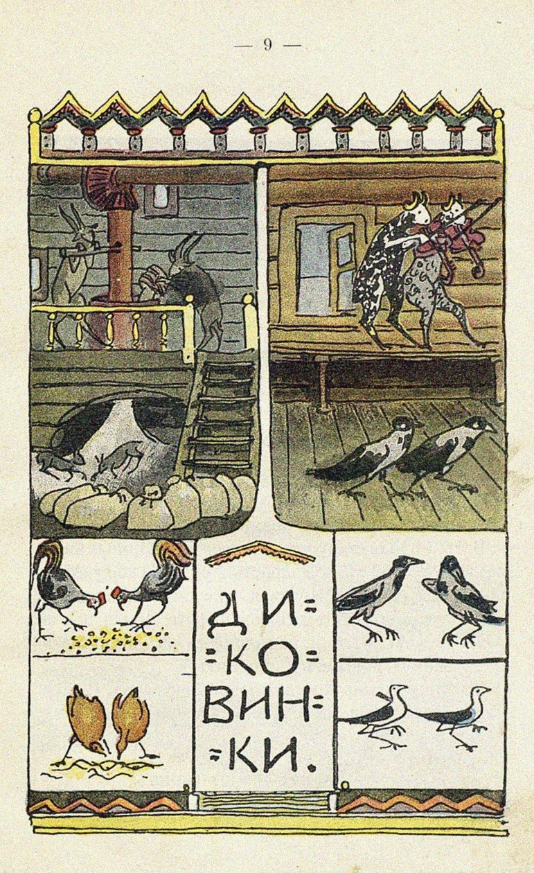 Illustration til børnebogen Ai du-du af Sergei Vasilievich Malyutin