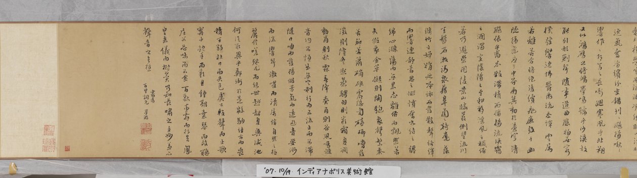 Invitation til tilbagetrækning på Chaisang (blæk og farve på papir) af Shen Zhou