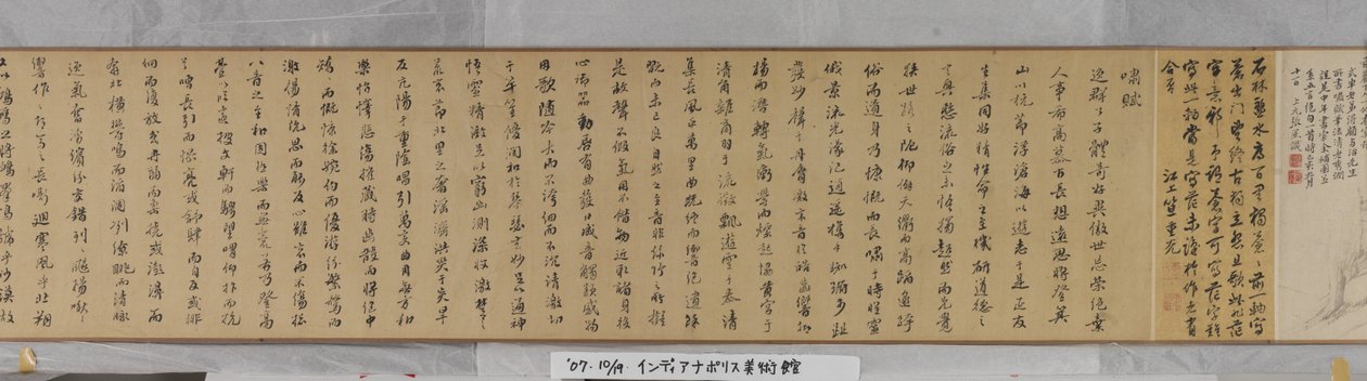 Invitation til tilbagetrækning på Chaisang (blæk og farve på papir) af Shen Zhou