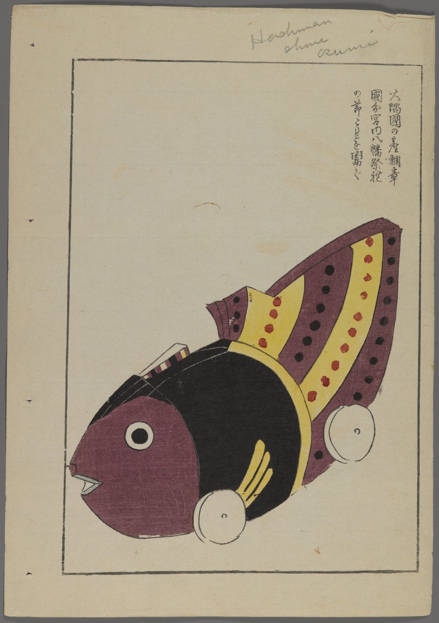 Japansk legetøj, fra Unai no tomo (A Childs Friends) af Shimizu Seifu, 1891-1923. Fisk. af Shimizu Seifu