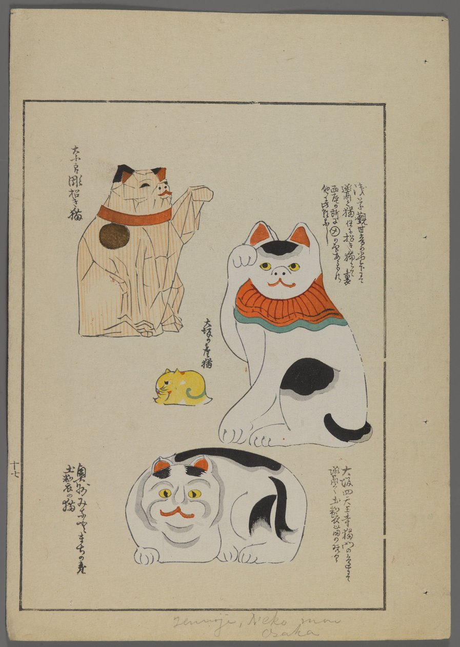 Japansk legetøj, fra Unai no tomo (A Childs Friends) af Shimizu Seifu, 1891-1923. Katte. af Shimizu Seifu